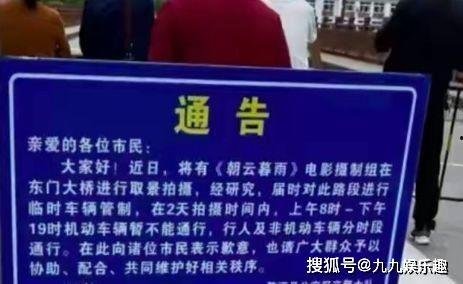 明星网红封路需要报备吗,明星网红封路需遵守的报备规定揭秘