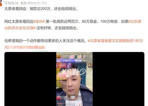 明星网红应援wbg,共筑电竞辉煌