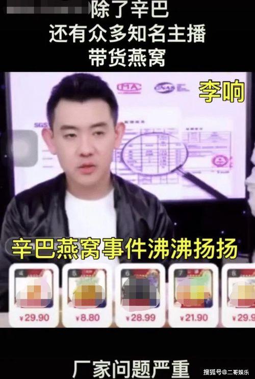 明星网红打假事件,明星效应下的品质守护战