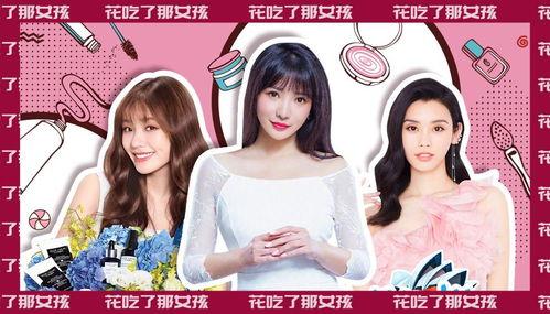 卖货的明星网红,揭秘带货王背后的秘密！