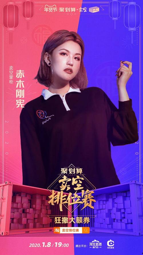 卖货的明星网红,揭秘带货王背后的秘密！