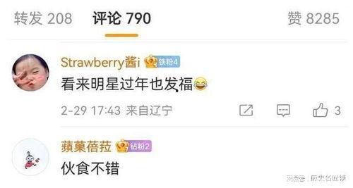 今日吃瓜热搜最新消息视频,揭秘吃瓜群众关注的最新热点事件