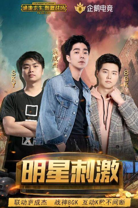 明星网红演员上战场