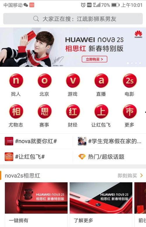 明星网红同屏,跨界合作新风尚