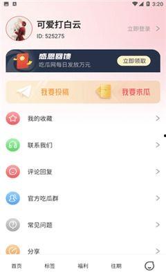 今日爆料吃瓜官网下载,吃瓜官网下载背后的真相大起底