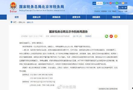 有税务问题的明星网红,揭秘娱乐圈背后的财务迷局