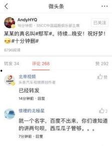 今日头条最近吃瓜视频,揭秘娱乐圈最新八卦风云