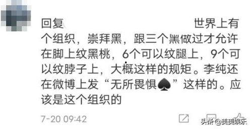 明星网红黑桃纹身,明星网红的神秘魅力解码