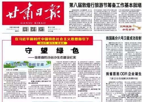 瓜州金塔今日新闻