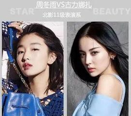 明星网红怕啥,勇敢面对的勇气