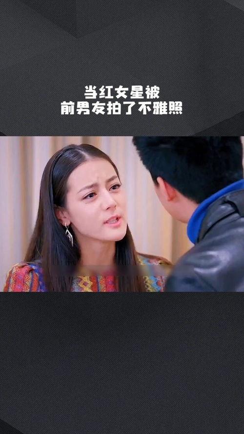 男明星网红对象,男明星网红的甜蜜爱情故事