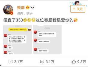 明星网红砍价事件,明星效应下的价格争议与网络舆论
