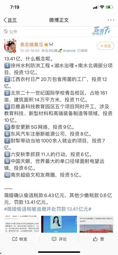 多少明星网红偷税漏税,众多明星网红涉税风波，偷税漏税现象引发行业反思