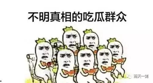 今日份吃瓜群众,吃瓜群众热议焦点大盘点
