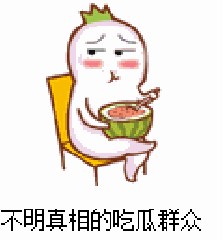 今日份吃瓜群众,吃瓜群众热议焦点大盘点