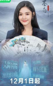 墨白电视剧,墨色江湖，白首不离