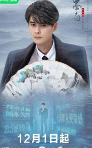墨白电视剧,墨色江湖，白首不离