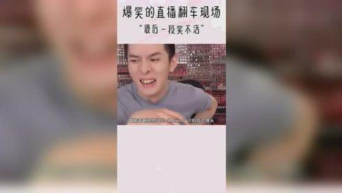 明星网红翻车的,从辉煌到低谷的惊人反转