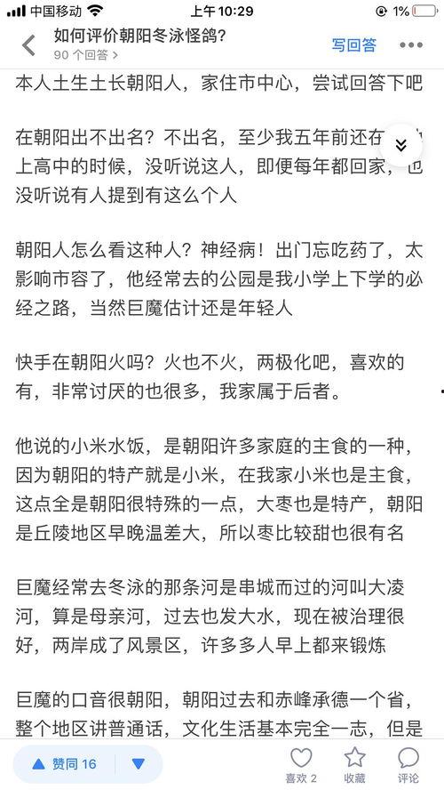 一起草吃瓜黑料伊人,伊人背后的真相与争议