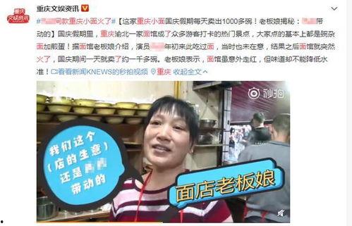 重庆本土明星网红,闪耀山城，网络新势力